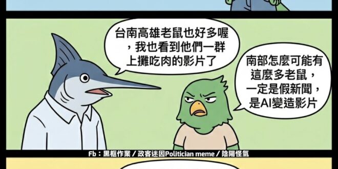 南部那叫主廚挑肉，請各位不要大驚小怪