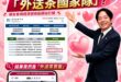 原來賴政府的「綠能國家隊」是「外送茶國家隊」？

大家以為點進去經濟部能源署的綠能網站會看到能源轉型、淨零碳排、光電政策...