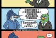 去跟川普講啊