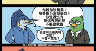 去跟川普講啊