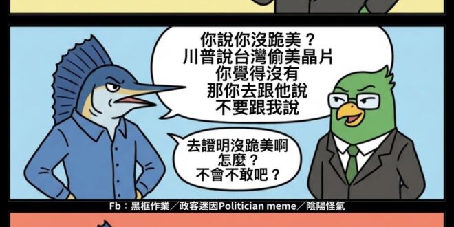 去跟川普講啊