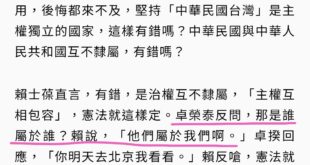 可憐吶卓榮泰，連自己國家都搞不清楚還當什麼行政院長，趕快辭職啦。