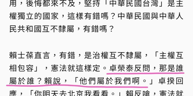 可憐吶卓榮泰，連自己國家都搞不清楚還當什麼行政院長，趕快辭職啦。