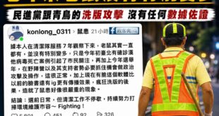 台北老鼠有沒有變多第一線清潔隊肯定了解

每個城市都有老鼠，硬要拍每天都可以有

現在甚至把幾年前、別的城市的硬抹黑台北...