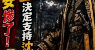 台北選情劇變！秦始皇公開表態：大秦七百萬子民全面力挺沈伯洋

【戰國中央社 咸陽特稿】

台北市長選戰今日投下震撼彈。
...