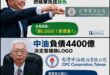台電負債2.6兆，花百萬改LOGO、把帳單改成綠色的，台電回應「新LOGO！新意象！」

中油負債4400億，暫緩換LO...