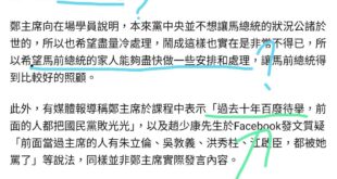 #史詩級的自打嘴巴

「我沒有說馬英九」
「馬英九的家人應該把他帶回去」
（請問馬英九一個大活人每天坐在基金會為什麼要“...