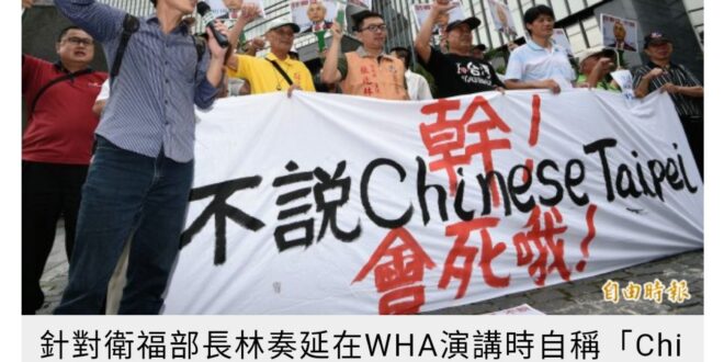 同場加映：2016「台灣國」成員前往抗議蔡政府矮化，十年後的今天：…..

所以說經過20年衰敗，台獨已是個笑話，拿…