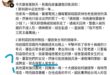 吱吱真的可憐，整天瞎掰編故事。
你想強搶民女結婚？有問過蔣介石嗎？
現在帶風向的素質怎麼這麼差啊？