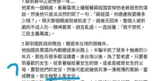 吱吱真的可憐，整天瞎掰編故事。
你想強搶民女結婚？有問過蔣介石嗎？
現在帶風向的素質怎麼這麼差啊？