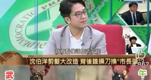 呃…….綠媒的嘴，騙肖的鬼？

感謝 政客爽！
