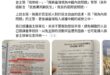 哈哈哈哈哈哈哈哈哈哈哈哈
小朋友現在才知道民進黨炒作的所謂「白恐受難者」就是 #左統那幫共匪 嗎？
不然你覺得老蔣當年幹...