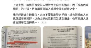 哈哈哈哈哈哈哈哈哈哈哈哈
小朋友現在才知道民進黨炒作的所謂「白恐受難者」就是 #左統那幫共匪 嗎？
不然你覺得老蔣當年幹...