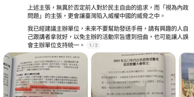 哈哈哈哈哈哈哈哈哈哈哈哈
小朋友現在才知道民進黨炒作的所謂「白恐受難者」就是 #左統那幫共匪 嗎？
不然你覺得老蔣當年幹…