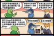 唬爛太多就懶得聽了