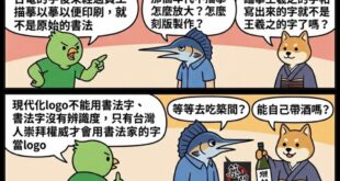 唬爛太多就懶得聽了