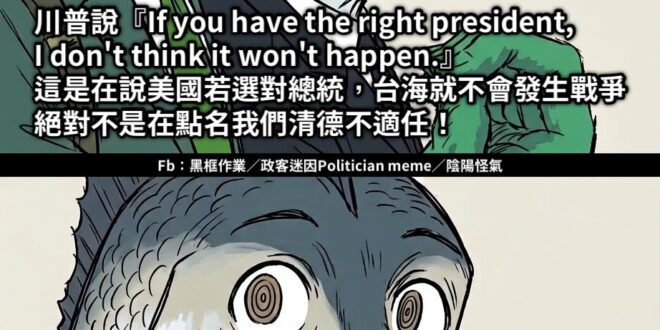 啥？