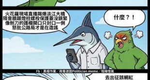喔吼
聽說昨天5/12是交通部長生日是吧？