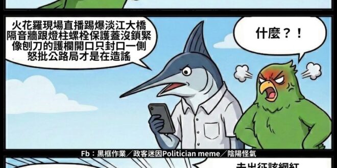 喔吼
聽說昨天5/12是交通部長生日是吧？