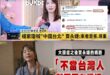 國際巨星楊紫瓊來101做活動、事後寫「中國台北」，賈永婕心花怒放「太美太美了！優雅時尚有氣質」、「來者是客尊重！」

現...
