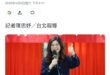 大嘴婆既然這麼認為，當時趙少康叫妳黨版改成0妳為什麼不改呢？是因為沒有「真正愛台灣」嗎？依照尹發言人的邏輯，支持8000...