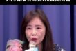 妳自己家黨章都寫「反共」了，怎麼反共還要問美國人？現在是藍綠一起失智，綠的忘記自己有台獨黨綱，藍的忘記自己有反共黨章嗎？...