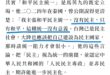 對共慘党來說，讓這樣的人佔著兩岸交流的位置是不行的，必須把他這種不受控的「人」踢開，換一條聽話的「狗」。今天的「被失智」...