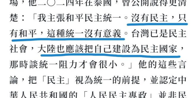 對共慘党來說，讓這樣的人佔著兩岸交流的位置是不行的，必須把他這種不受控的「人」踢開，換一條聽話的「狗」。今天的「被失智」…