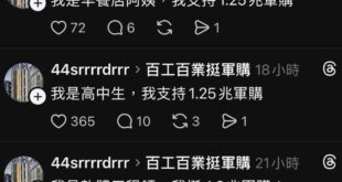 #小心_認知作戰！小心！#網軍就在你身邊！
