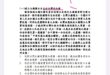 建立台灣共和國不就是「改變現狀」？
所以為了避免民進黨改變現狀，叫你刪掉有錯嗎？
綠營側翼已經弱到看不懂中文了嗎？