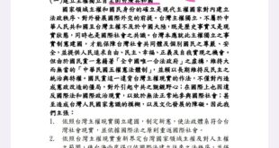建立台灣共和國不就是「改變現狀」？
所以為了避免民進黨改變現狀，叫你刪掉有錯嗎？
綠營側翼已經弱到看不懂中文了嗎？
