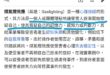 很少看到gaslighting這麼標準的案例，還是用在「前總統」身上