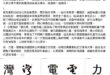 总设计师親自分享、親自張貼的設計理念給大家聞香一下，包含這個「電」字的巧思：
「雨」的部分是對稱的！
是對稱的！
是對稱…
