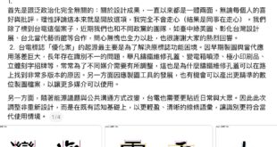 总设计师親自分享、親自張貼的設計理念給大家聞香一下，包含這個「電」字的巧思：
「雨」的部分是對稱的！
是對稱的！
是對稱...