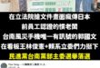 恭喜立法院強盜、前員工認證的慣老闆、台南風災手機唯一有訊號的郭國文，在民進黨台南黨部主委選舉落選。

不出意外的話，馬上...