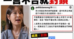 悲報！我的臉書跟脆都被賈永婕封鎖了

賈永婕多次聲稱自己認同我們國家的「民主自由」，甚至拿批鬥蔣中正作為「民主補課」。
...