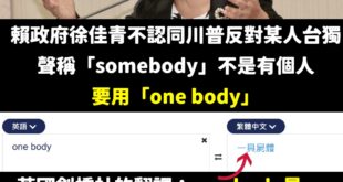 想問一下廣大英文老師、旅外先進、語言強者，在什麼樣的情況下，形容某人會用「one body」？

謝謝。