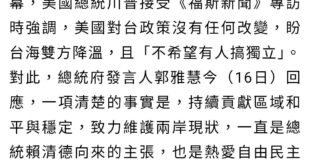 感覺這句話要同時激怒兩批人：
「中華民國台灣」少了「台灣」兩個字，怒！
怎麼可以說「主權獨立」，怒！

台獨金孫做了兩年...