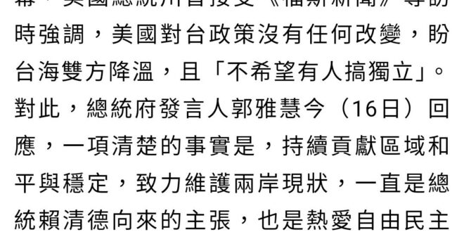 感覺這句話要同時激怒兩批人：
「中華民國台灣」少了「台灣」兩個字，怒！
怎麼可以說「主權獨立」，怒！

台獨金孫做了兩年…