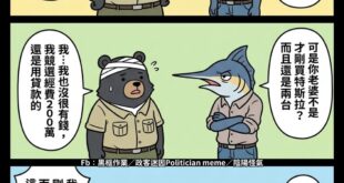 慌什麼？
行得正 坐得端
那就不需要慌