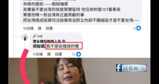 成年人為自己的言行負責任，是最基本的事情，如果賈永婕連自己講過的話都能不認，那真的也是滿雙標跟丟臉的

「你當然可以選擇...