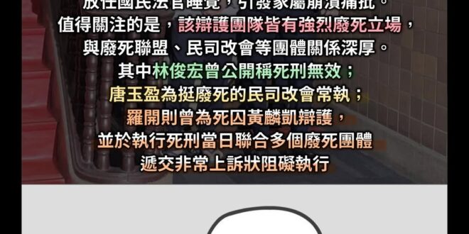 我什麼都沒說 只是濃縮了一下做個新聞提要

別對我按怒 對我按沒有用 去對廢死團體按