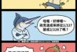 我們政府很有錢啊.jpg