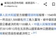 我可能是少數公開認同老蔣白恐抓共匪的人，對，我支持老蔣，因為共產黨真的太噁心了。
不相信的人自己去看看白恐時期的對岸是怎…