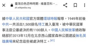我可能是少數公開認同老蔣白恐抓共匪的人，對，我支持老蔣，因為共產黨真的太噁心了。
不相信的人自己去看看白恐時期的對岸是怎...