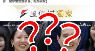 我就問一下，台灣有任何智力正常的成年人會相信這爆料？
蛤？？？
以前民進黨造謠還沒有到這麼扯耶？？？
紅色勢力現在可以控...