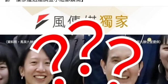 我就問一下，台灣有任何智力正常的成年人會相信這爆料？
蛤？？？
以前民進黨造謠還沒有到這麼扯耶？？？
紅色勢力現在可以控…