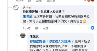 我明明回覆的是「#我支持任何事件比較有道理的一邊」
為何會變成「#板主說他仇共親美派」？

這兩句話哪裡可以看成一樣的意...