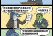 我都不知道中共能管到行政院經貿辦公室跟美國貿易代表署欸