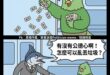 #政令宣導

在捷運站或車廂內亂丟垃圾，依《廢棄物清理法》可處新臺幣 1,200元～6,000元 罰鍰

請勿亂丟垃圾